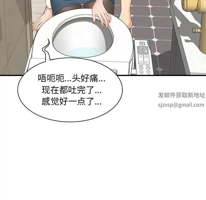猎艳 第6話 第117页