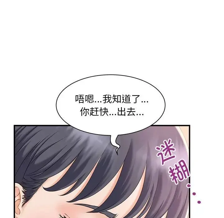 猎艳 第6話 第123页