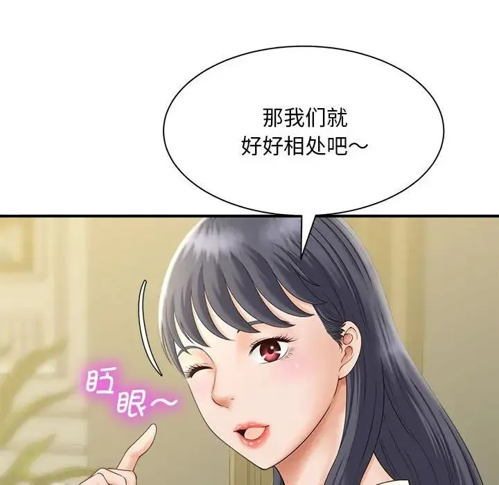 猎艳 第6話 第34页