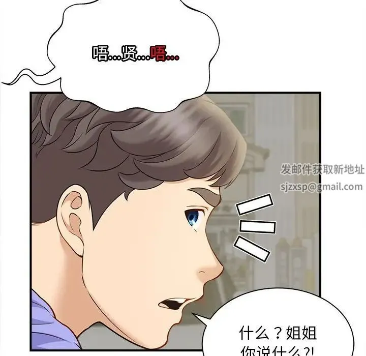猎艳 第6話 第100页