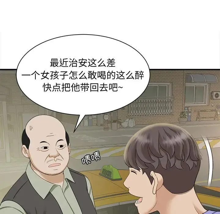 猎艳 第6話 第77页