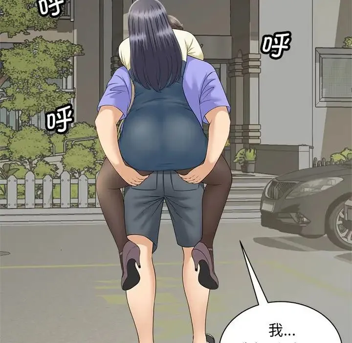 猎艳 第6話 第98页