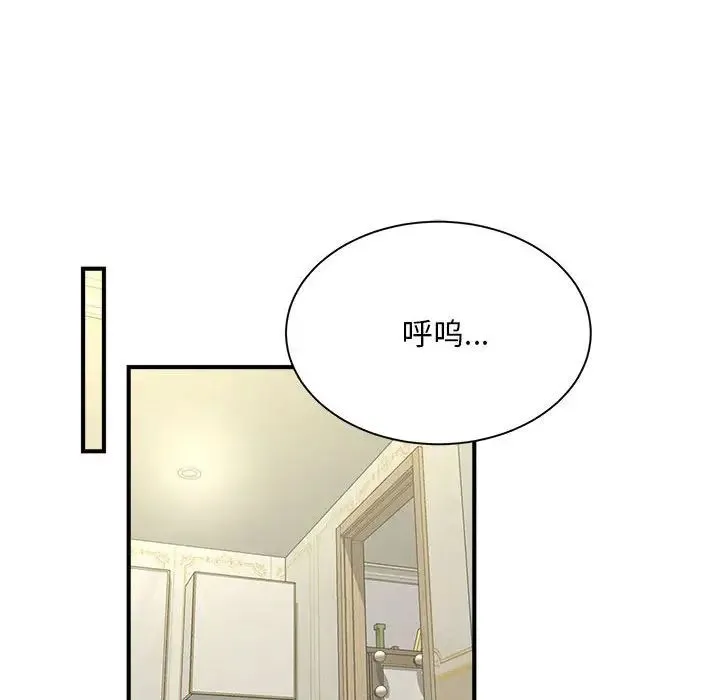 猎艳 第6話 第141页