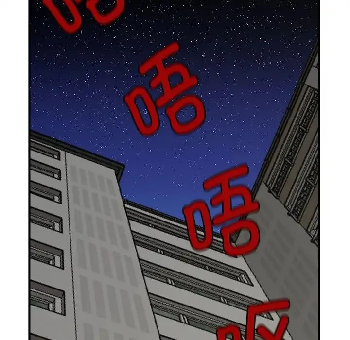 猎艳 第6話 第107页