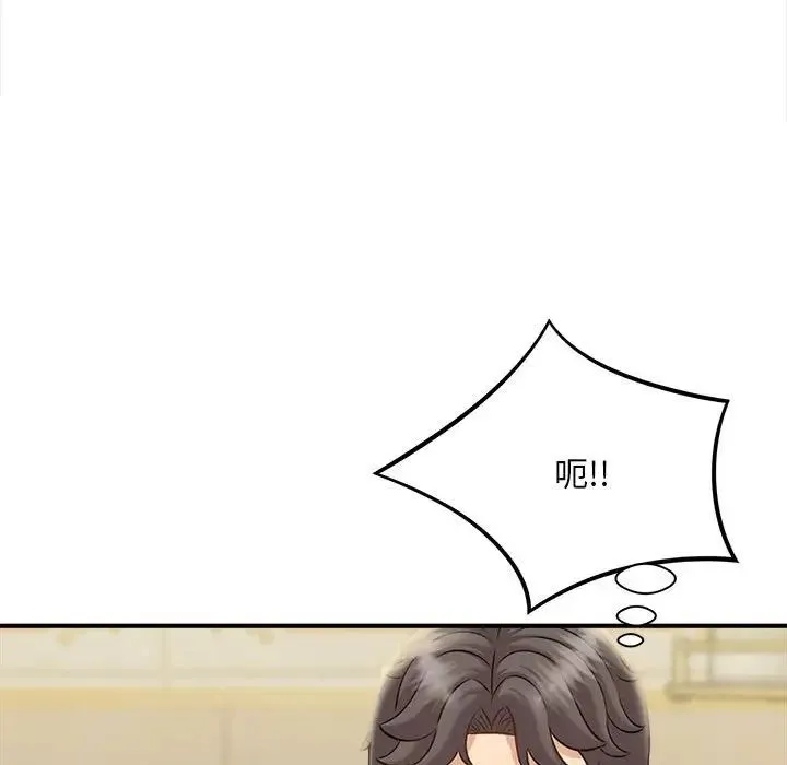 猎艳 第6話 第150页