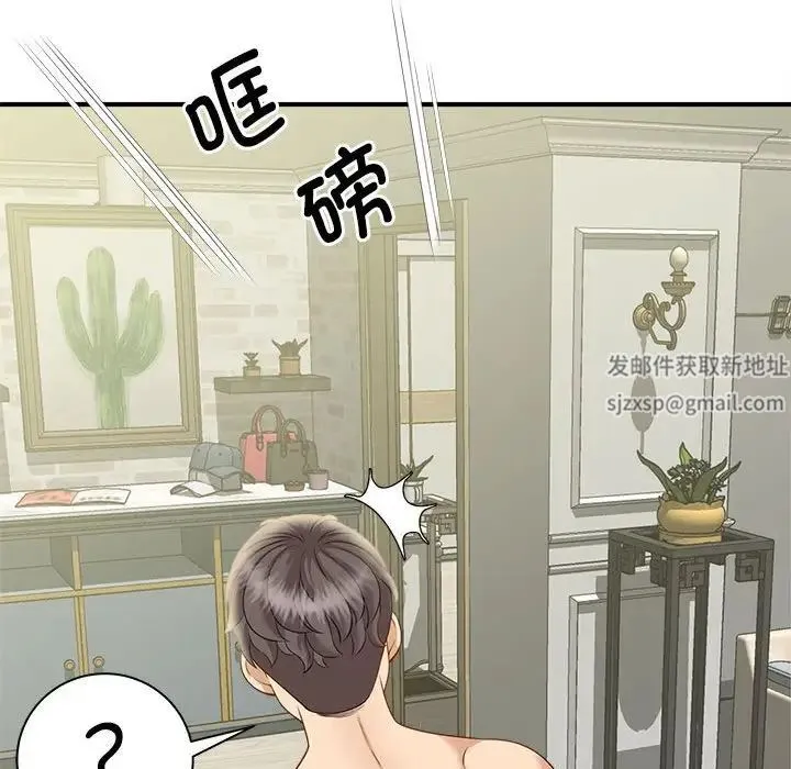 猎艳 第6話 第133页