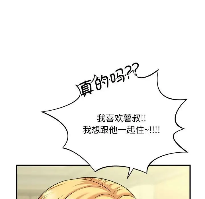 猎艳 第6話 第29页