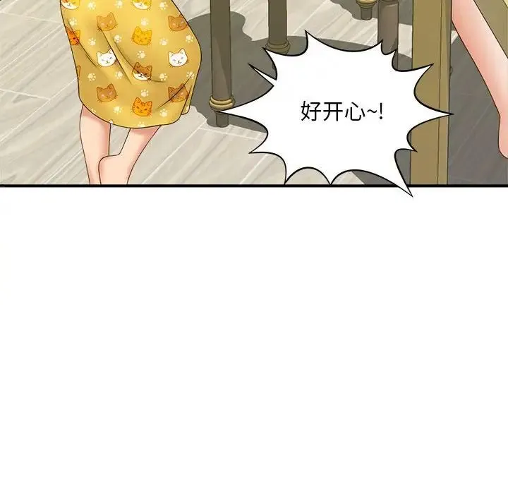 猎艳 第6話 第33页