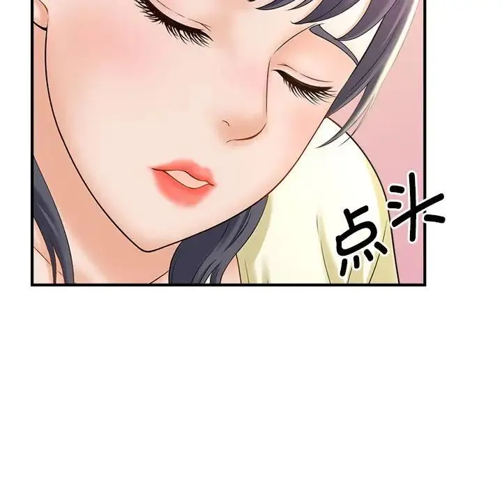 猎艳 第6話 第124页