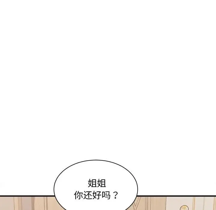 猎艳 第6話 第115页