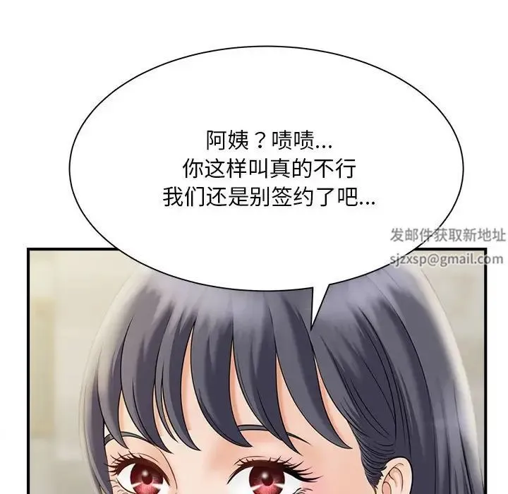 猎艳 第6話 第14页