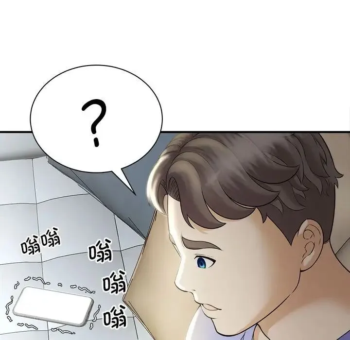 猎艳 第6話 第62页