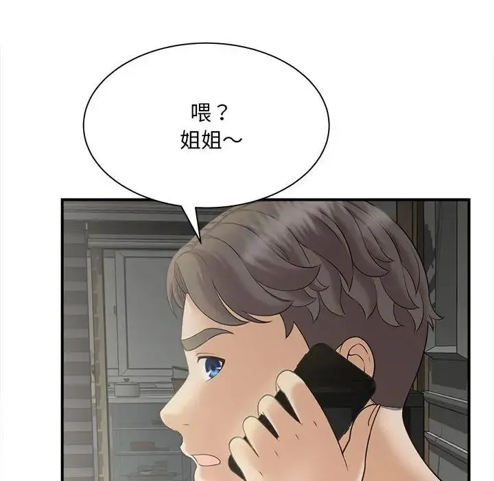 猎艳 第6話 第66页