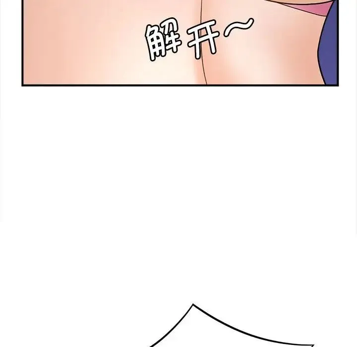 猎艳 第6話 第148页