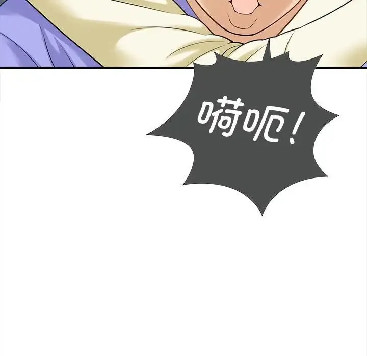 猎艳 第6話 第103页