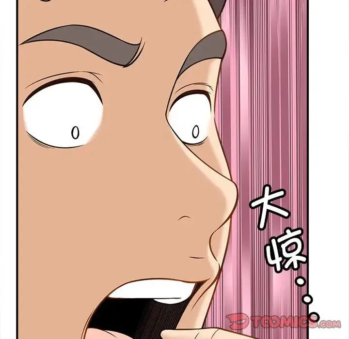 猎艳 第6話 第165页