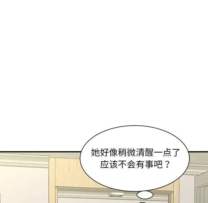 猎艳 第6話 第125页