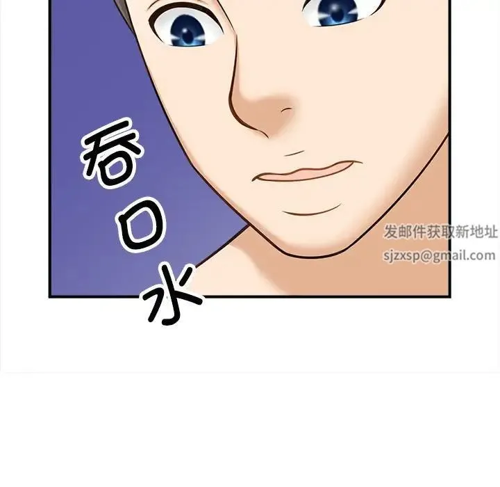 猎艳 第6話 第154页