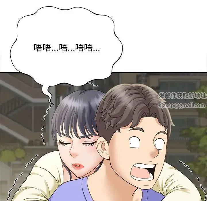 猎艳 第6話 第104页