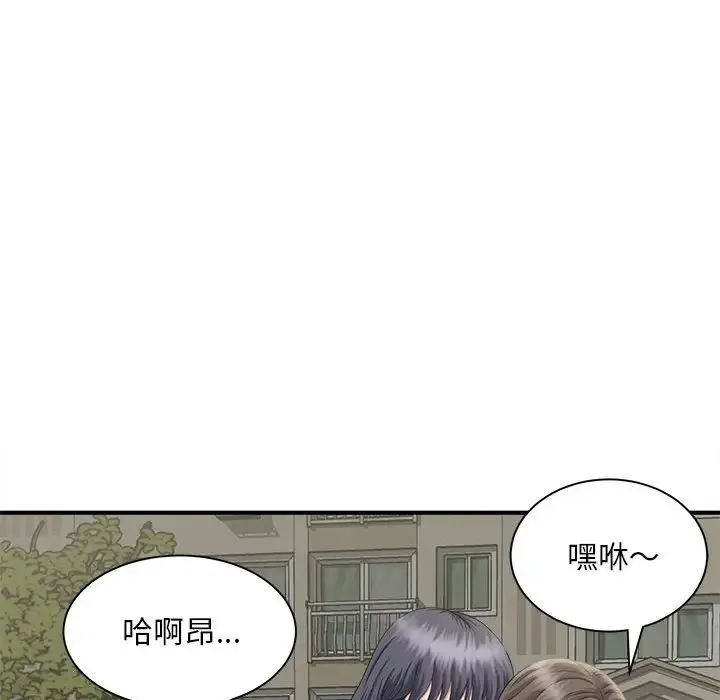 猎艳 第6話 第92页