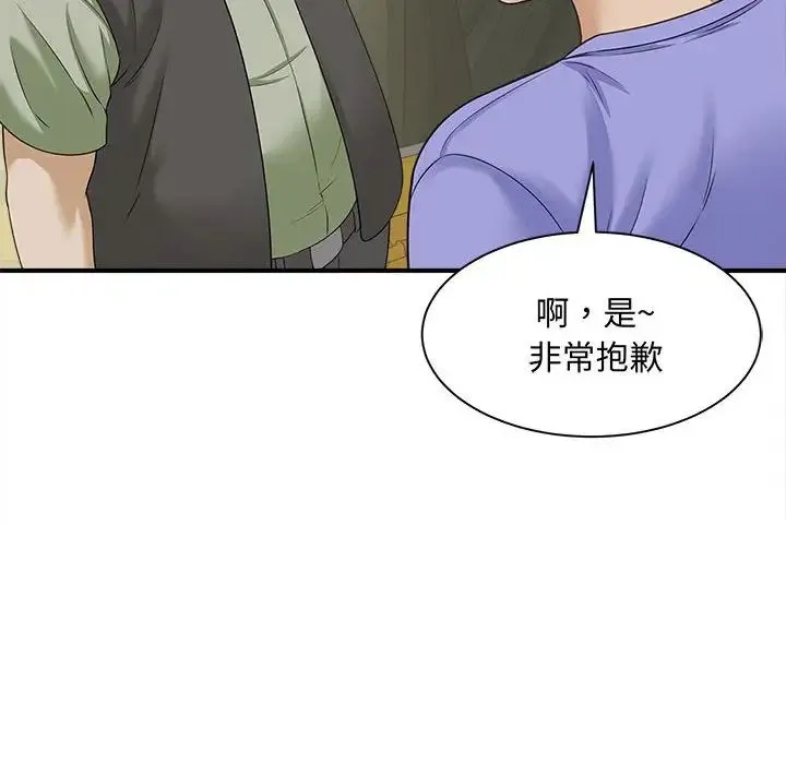 猎艳 第6話 第78页