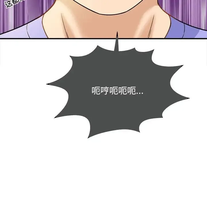 猎艳 第6話 第112页