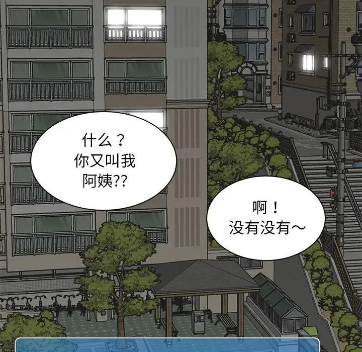 猎艳 第6話 第39页