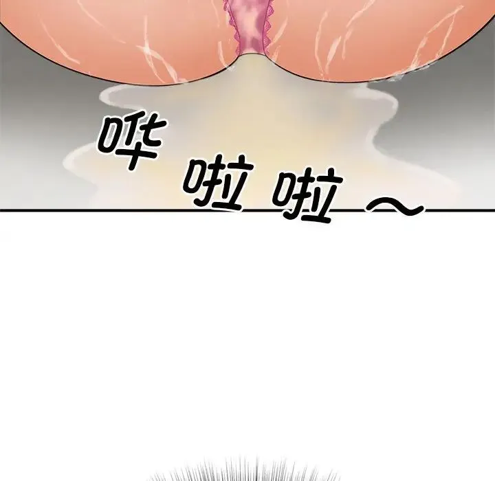 猎艳 第6話 第163页