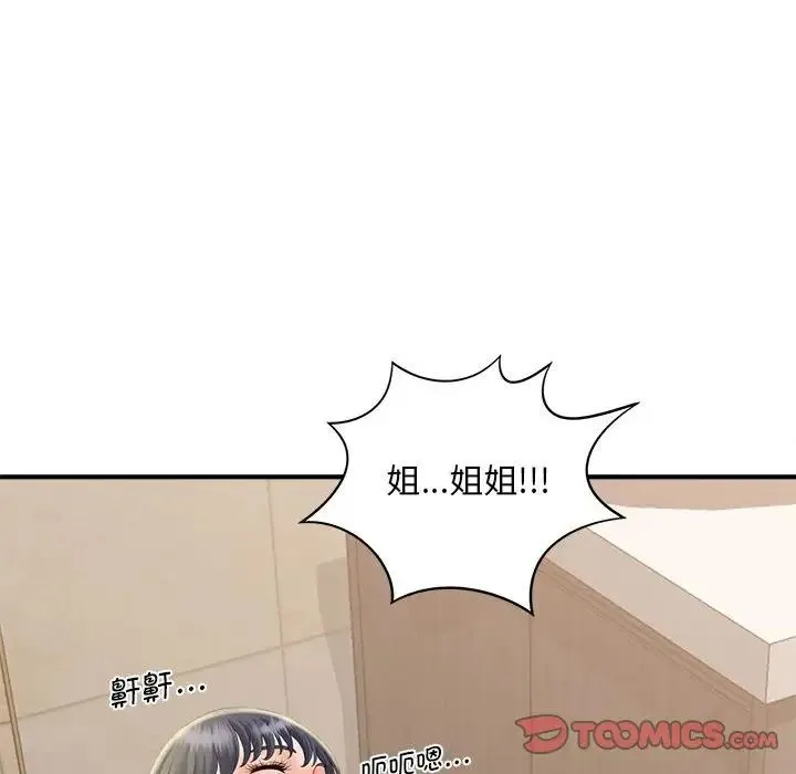 猎艳 第6話 第138页
