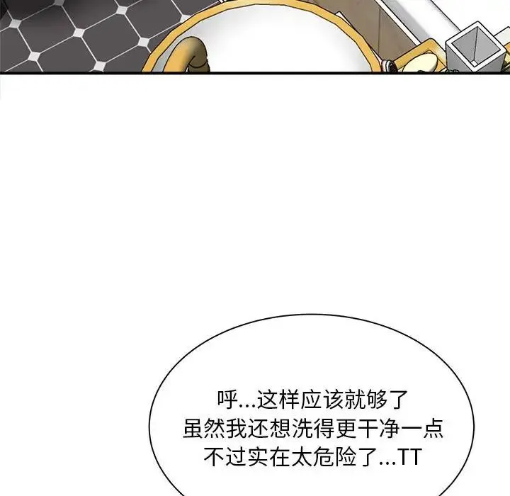 猎艳 第6話 第157页