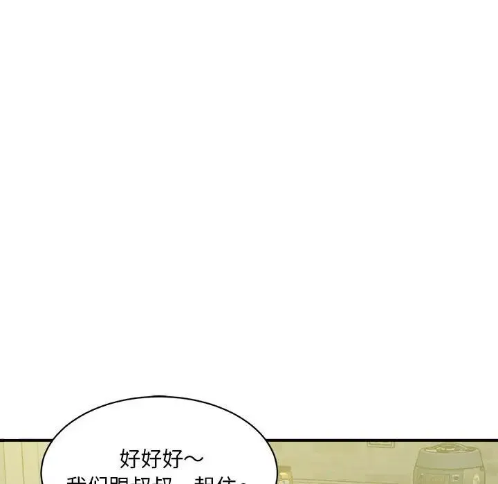 猎艳 第6話 第31页