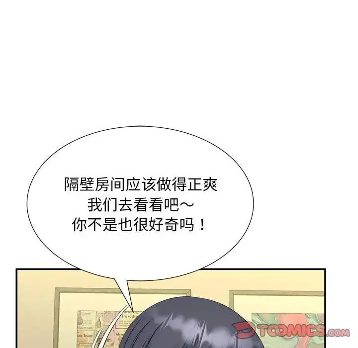 猎艳 第29話 第86页