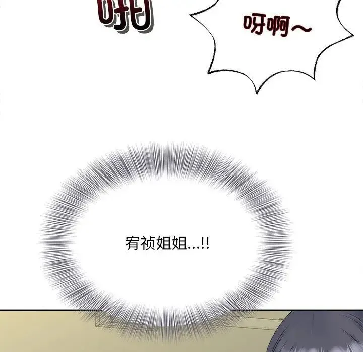 猎艳 第29話 第108页