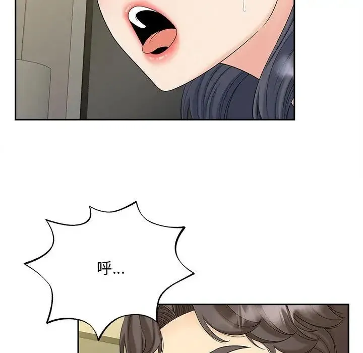 猎艳 第29話 第75页