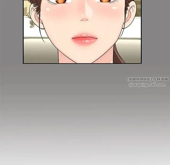 猎艳 第29話 第95页