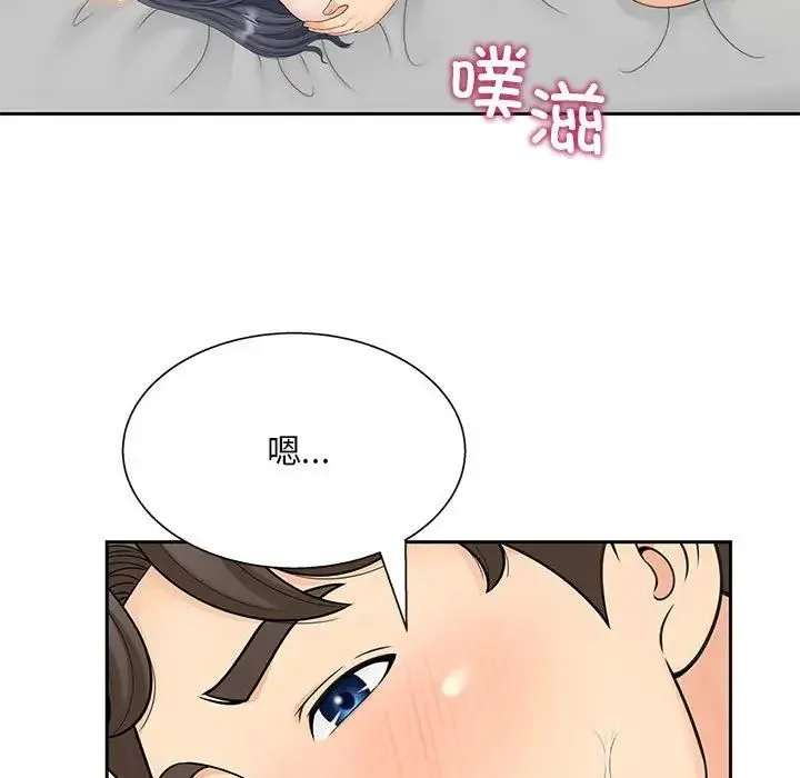 猎艳 第29話 第43页