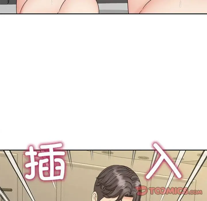 猎艳 第29話 第68页