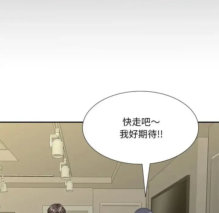 猎艳 第29話 第96页