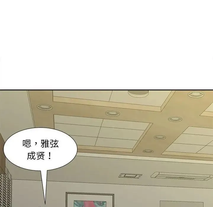 猎艳 第29話 第102页