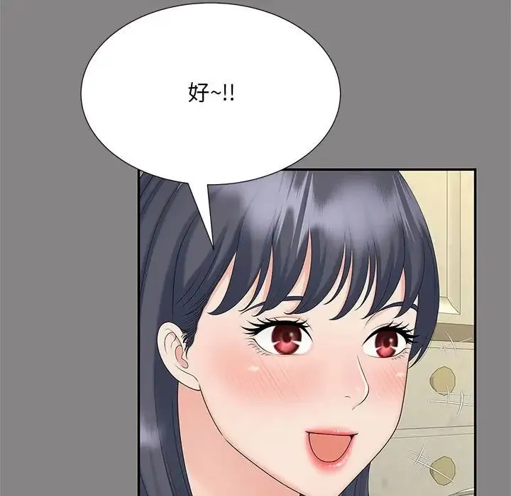 猎艳 第29話 第93页