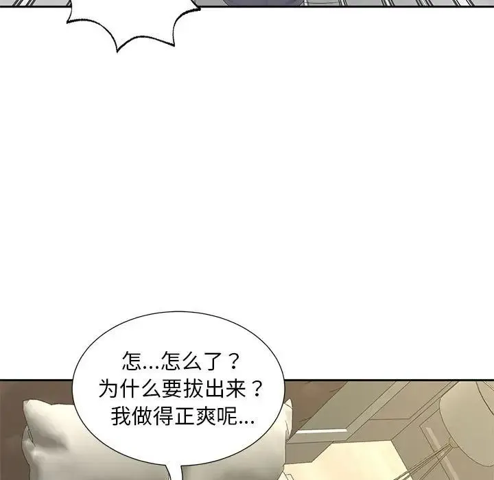 猎艳 第29話 第64页