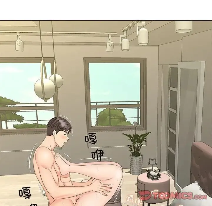猎艳 第29話 第32页