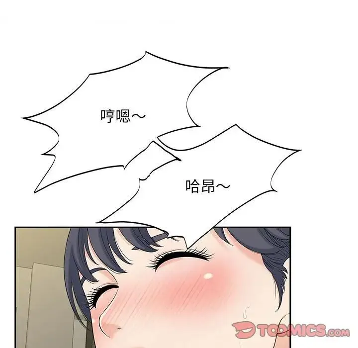 猎艳 第29話 第74页