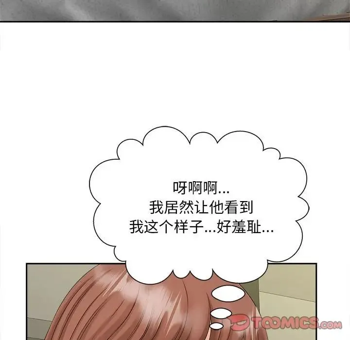 猎艳 第29話 第104页