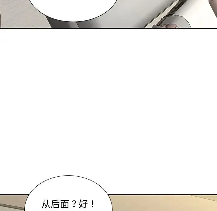 猎艳 第29話 第66页