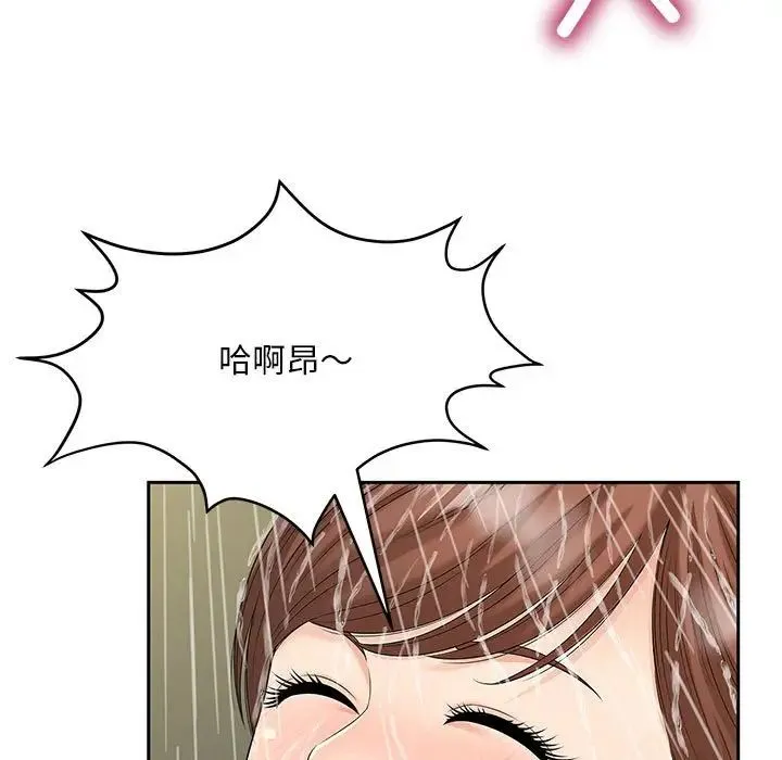 猎艳 第29話 第28页