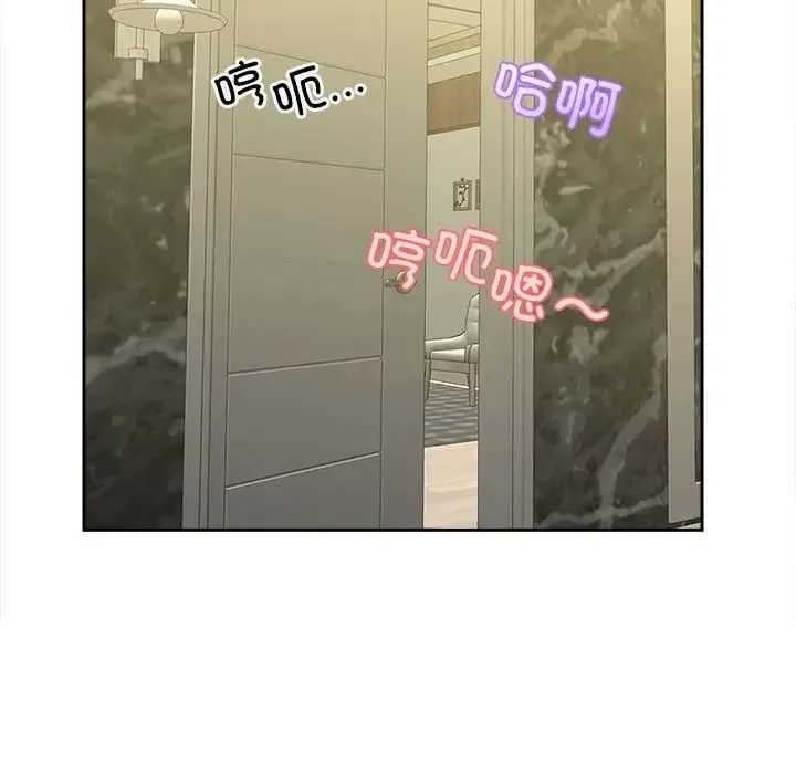 猎艳 第29話 第99页