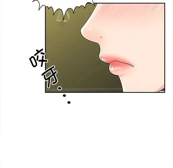 猎艳 第22話 第89页