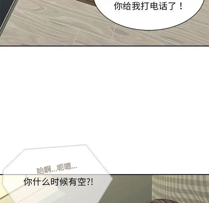 猎艳 第22話 第5页
