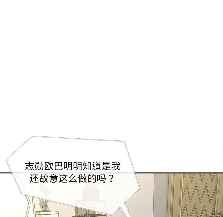 猎艳 第22話 第49页